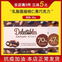 Melehouse lactic acid bacteria tonsillectue dark chocolate 47%70 % Environmental protection Supermarket official website Non-official flagship store