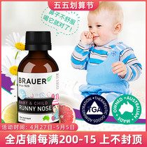 Brauer Aussie pediatrics nasal care lotion to relieve baby rhinocerogenic nasal YAN nasal itch 100ml