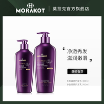 Morak polypeptide repair and hair care milk nourishing hair smooth water replenishing to improve dry hair sumptuous fragrance hair conditioner