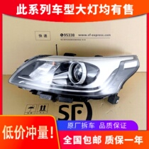 Applicable to Trumpchi GA8 headlights 17-19 high-end LED headlights assembly xenon modified car accessories original factory