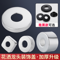 Stainless steel shower decorative cover ugly cover increased thickened shower mixing valve faucet 6 points cover heightened Black