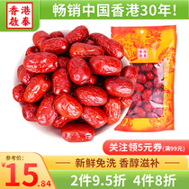 Hong Kong Qitai jujube extra large Ruoqiang fresh jujube hands-on small crispy bubble tea soup red dates