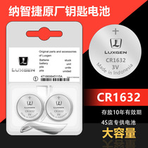 Original included accessories for Luxgen Big 7 excellent 6SUV of 5 intelligent remote control key button battery CR1632
