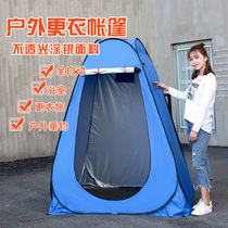 Outdoor bath Bathing tent Adult thickened fitting room Bath cover Simple mobile toilet Portable dressing room Change