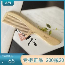 Tan carpenter YHSHY0204 natural water yellow poplar comb creative send girl birthday gift lettering