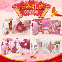 Handmade nougat packaging New Year suit portable sugar box bag gift box candy beef candy snowflake cake