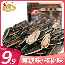 Liuxiang Caramel Walnut Taste Melon Seeds 500g Bagged Sunflower Seeds Fried Goods Casual Small Snack Wholesale Food Special Price