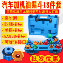 Engine oil replacement Garner filling Unit Hood Car Engine Refuelling Funnel Oil Filling Funnel