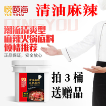 Yue Yihai hot pot bottom material oil Spicy Spicy Pot stir-fry cooking Maomao spicy skewers set up shop