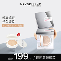 Maybelline New York Super Stay giant makeup air cushion BB cream lasting oil control concealer waterproof and sweat-proof without makeup