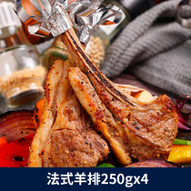 Method Sheep Ribs Fresh Barbecue Ingredients Semi mutton Inner Mongolia Tomahawk Original cut frozen lamb Sheep 250gx4