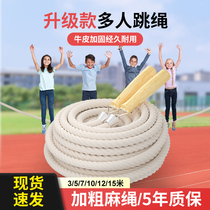 Long rope multi-person skipping student group large rope group skipping big rope specialty skipping big rope