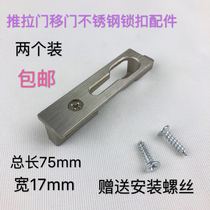 Stainless steel reinforced lock push sliding door locking accessories 304 reinforced locking toilet door lock catch