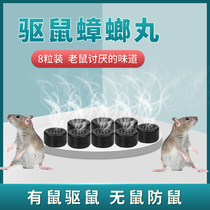 Zhangbrain Pills Drive Mouse Car Engine Anti-Rat Odorous Egg Pellet Car Cabin Drive Avoiding Pill Camphor Ball Gram Astros