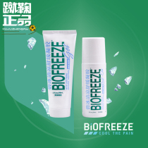 Bi Bing BIOFREEZE Cool Soothing Gel Ball to Relieve Sports Injury Muscle Sore