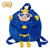Pig man Childrens schoolbag cute plush cartoon male and female kindergarten Superman strong Feifei small dull shoulder backpack