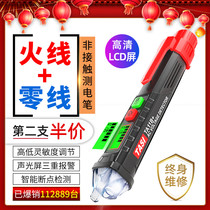 Induction Electric Pen Wire Detector Electricity Analyzer Multifunctional Intelligent Electricity Measurement Pen Trial Electrical Pen Electrical Engineering Special Breakwire