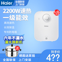 Haier small kitchen treasure 6 6 6 liters kitchen electric water heater quick heat household small water storage type hot water treasure EC6 6FP