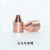 Butt welder yang hua lv tong cap spot tip resistance dian han tou electrode rod electrode arm