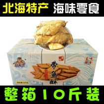 Whole box ten catfish with fish ghee salt to taste ready-to-eat seafood snacks with little fish dry and crisp sea-like little fish snacks
