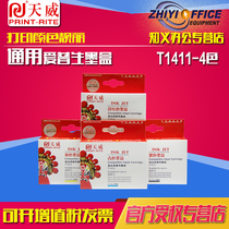 Tianwei cartridge T1411 for Epson ME33 ME330 ME35 ME350 ME620F cartridge