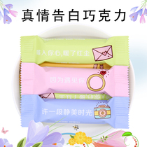 Huifu Garden Truth Report White Milk Dark Chocolate 500g About 50 Weddings Wedding Celebration Candy Love Affair small snacks Bulk