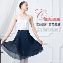 Chiffon lace-up adult ballet skirt Half-body teacher practice skirt Dance waist gauze skirt Dance skirt female