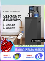 Vertical bucket water smart tea bar household versatile automatic cooling and hot water drinking machine