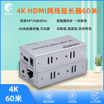 BOWU 4K HDMI network cable extender 60 m to rj45 network port EDID set-top box monitoring network transmission audio and video signal amplifier 50 TV projection 100M extension