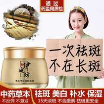 Yifang herbal cleansing sleep mask moisturizing and removing spots to dark yellow to brighten skin tone firming no-wash mask