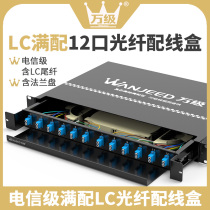 10000 ODF optical fiber distribution frame 24-port 48-core LC terminal box 12 junction box Pull-out optical cable fusion fiber connector box light pigtail optical end box fusion box connection box Fiber optic box continuation package