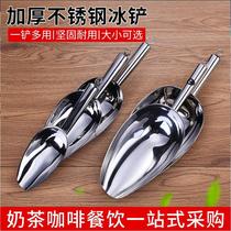 Ice shovel Stainless steel thickened stainless steel multi-purpose food shovel Flour shovel Soybean shovel Dried fruit shovel Rice shovel Stainless steel shovel
