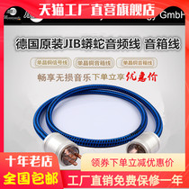 ◆ Poetry Yun Direct Camp ◆ German JIB BB-007 high-end audio power cord high-quality power amplifier power cable