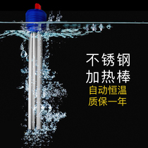 Automatic constant temperature stainless steel heating rod mini explosion-proof large fish tank bottom filter special aquarium heating rod heating
