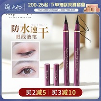 Cute Judydoll Orange flower eyeliner pen Waterproof glue pen Very fine inner eyeliner sweat-proof and non-halo makeup brown