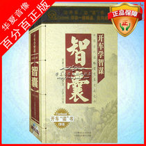 Driving School Wise Conspiracy Series Think-tank Full-Set Fine Clothing 15CD Optical Zhang Accurate-Speaks Onboard CD Disc