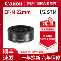 Canon EF-M 22mm F2 STM Biscuit head micro single image fixed focus lens Still life pet m6 m50