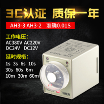 New Original AH3-3 Time Relay Time Delay Accuracy AH3-2 AC DC
