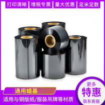 MA106 Wax-based ribbon roll 40 50 60 70 80 90 100 110mm 300m barcode printer Label paper Thermal transfer ribbon Coated paper Self-adhesive