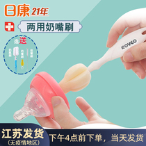 Nikko Baby Dual Nipple Brush Baby Sponge Bite Nipple Brush Newborn Bottle Brush RK3509