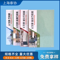 Upper sea dragon card light steel keel plasterboard partition partition wall ceiling decorated board waterproof and fireproof moisture protection