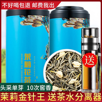 2021 new tea Guangxi Yokoxian jasmine tea leaf Tete class gold needle Wang green tea thick and fragrant and canned 250 gr