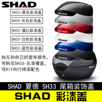 SHAD Color Lacquered Cover Shad SH33 Color Lacquered Cover Tail Case Color Cover Decoration Gette Price Shad sh33 Color Cover