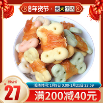 Dog snacks love dog life chicken around biscuits 520g Teddy golden hair to remove bad breath molars training supplement nutrition