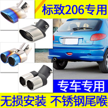 Peugeot 206 tail throat logo modification special one point two double tube double out stainless steel exhaust pipe tail gas cover