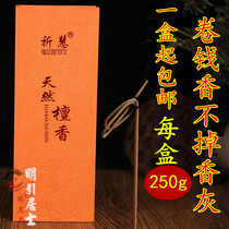  God of wealth incense Laoshan sandalwood thread incense bamboo stick incense for Buddha incense lying incense Natural incense Guanyin incense roll money incense 1 box