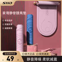 SND rope skipping cushion shock-absorbing soundproof home non-slip cushion male and female fitness odorless environmentally friendly yoga mat