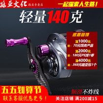 Fishing Bon Surge Wind Micro-Drop Wheel Base Enhancement Version Ultralight Carbon Micro Throw Drop Wheel With Unloading Force Alarm