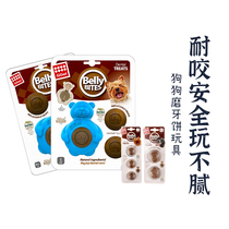 (Recommended by rolling claws) expensive animal grinding tooth cake toy S L number enduring play with biscuits can be eaten