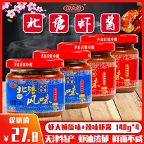 Tianjin specialty shrimp aunt Beitang flavor original spicy cooked shrimp paste 140g * 4 bottles of mixed rice ready-to-eat cooked seafood sauce